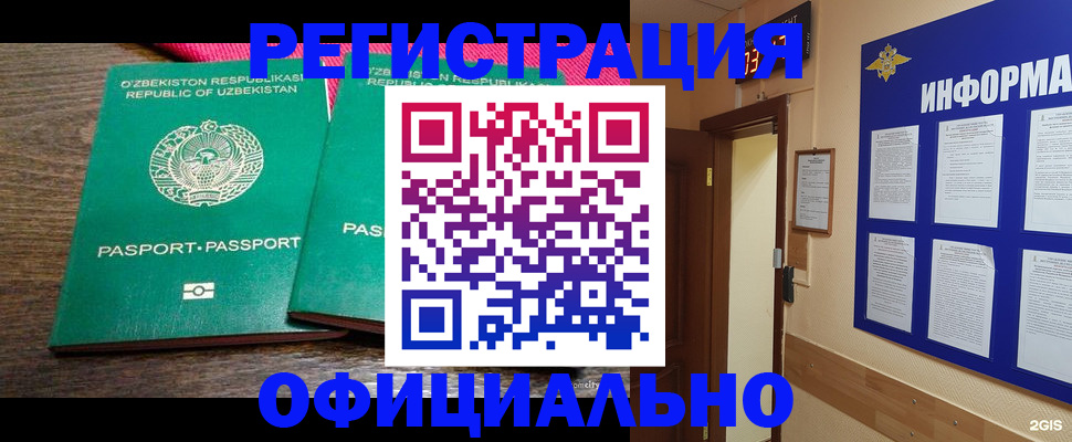 временная регистрация поиск в Липецкая области