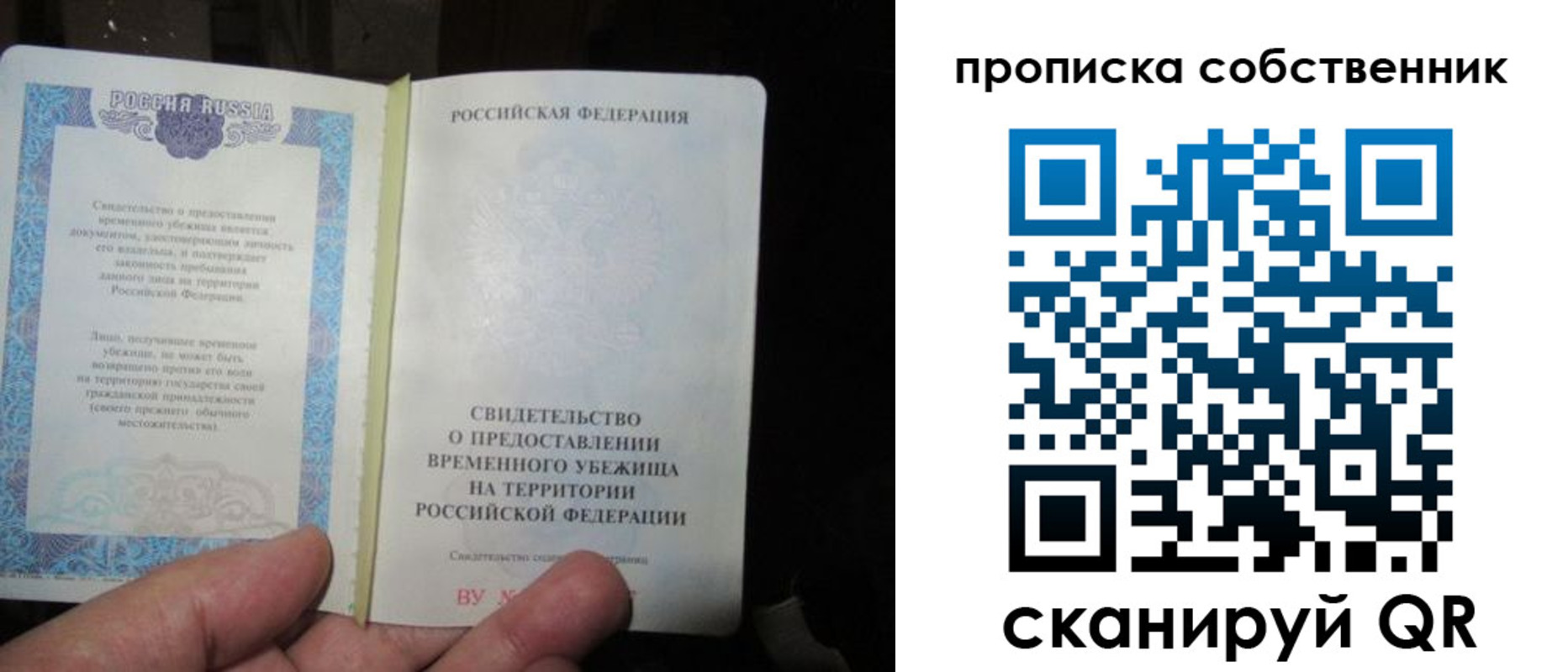 временная регистрация для всех в Липецкая области