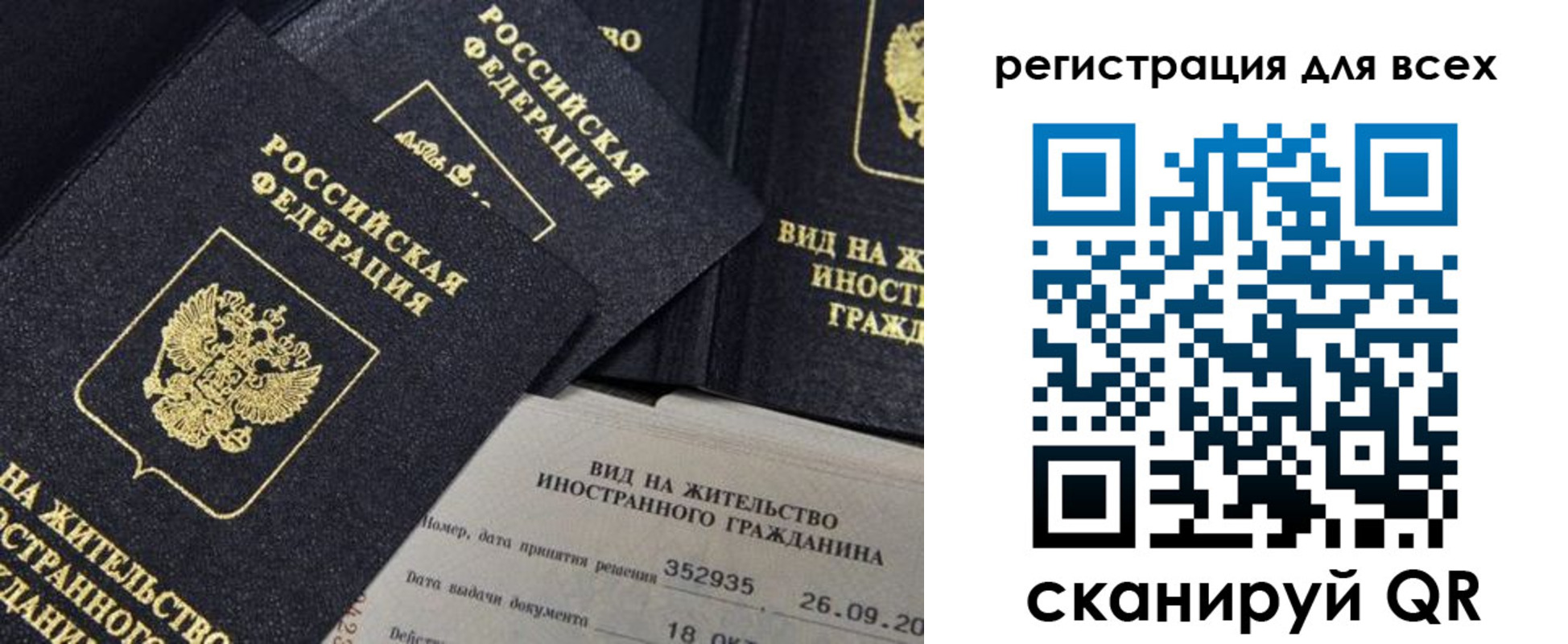 прописка штамп в Липецкая области
