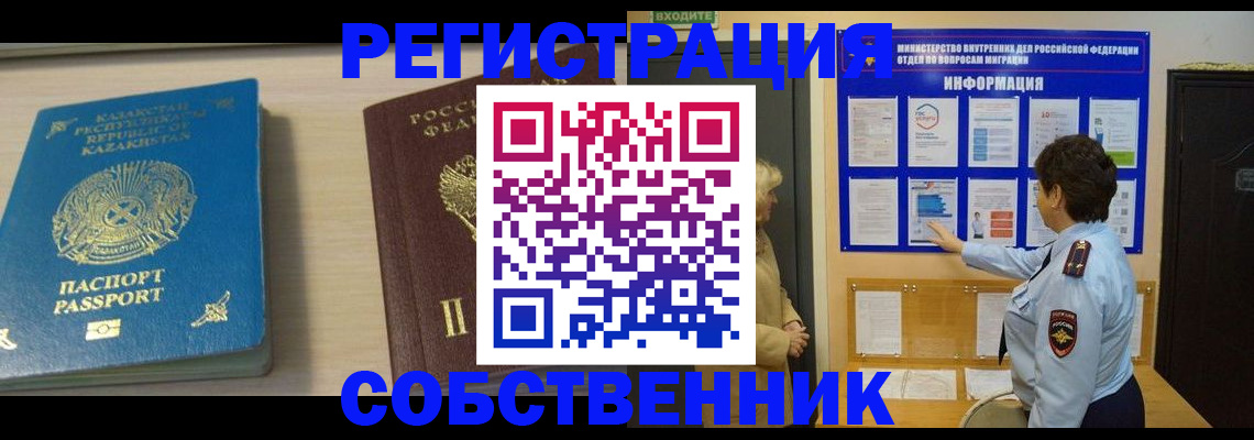 прописка законно в Липецкая области