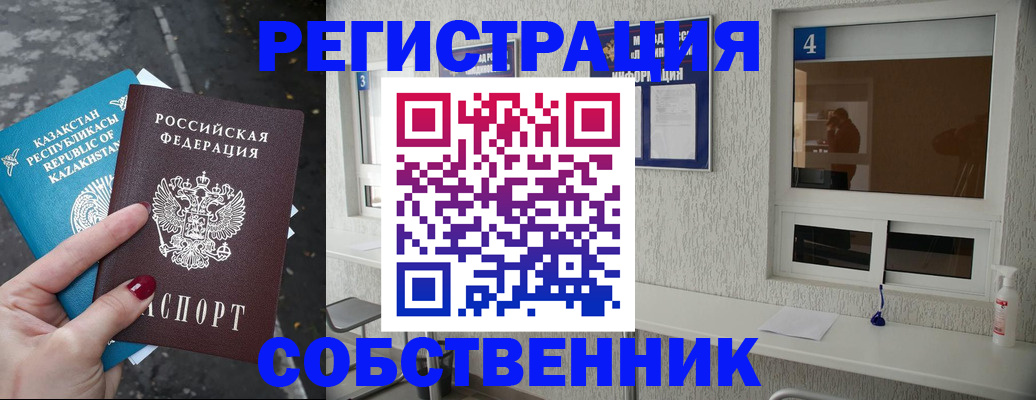 прописка поиск в Липецкая области