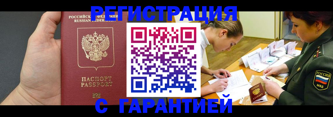 пропишу в квартире в Липецкая области