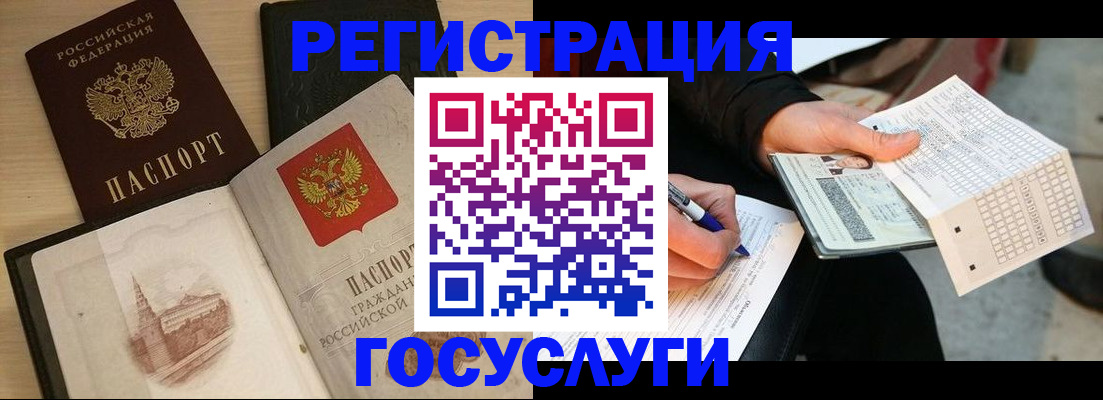 прописка для кредита в Липецкая области