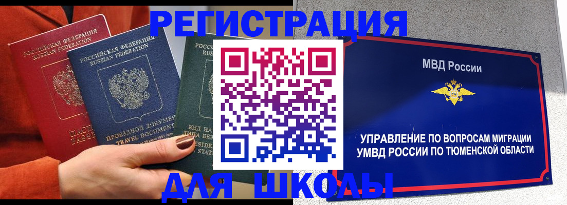 временная регистрация законно в Липецкая области