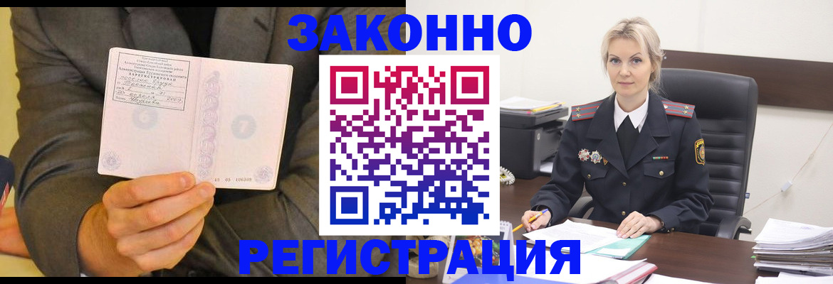 временная регистрация в Липецкая области