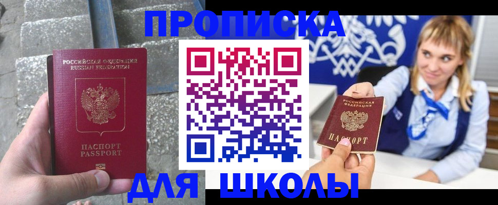 временная регистрация купить в Липецкая области
