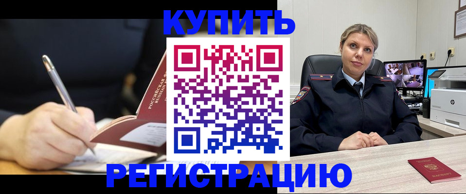 прописка паспорт в Липецкая области