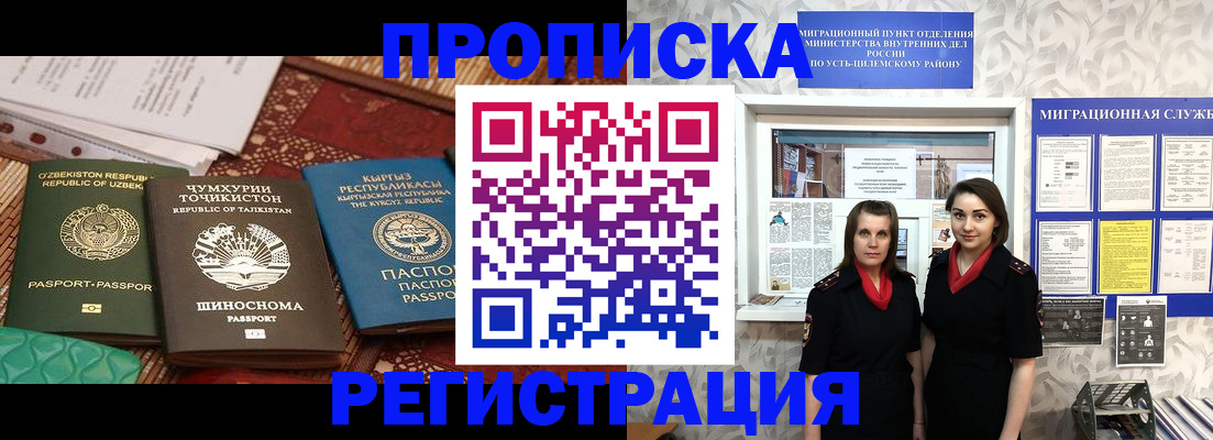 временная регистрация гарантия в Липецкая области