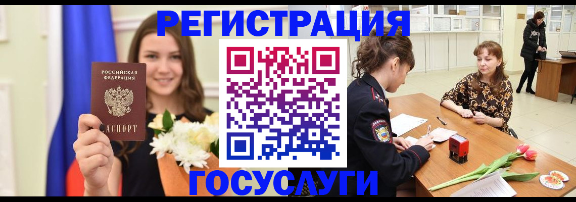 временная регистрация недорого в Липецкая области